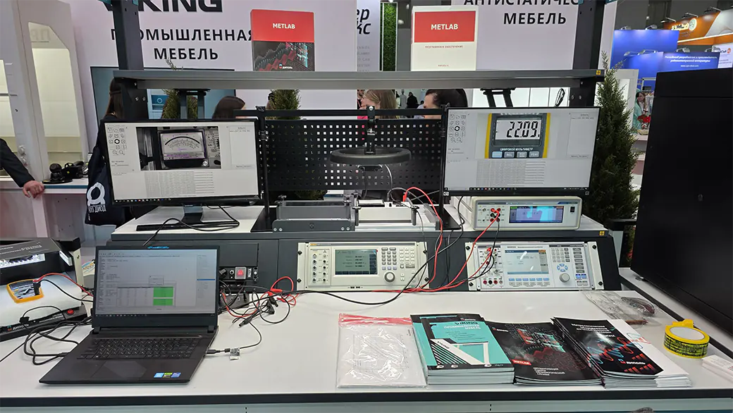 Метрологическое оборудование, ПО METLAB и система машинного зрения MeterVision